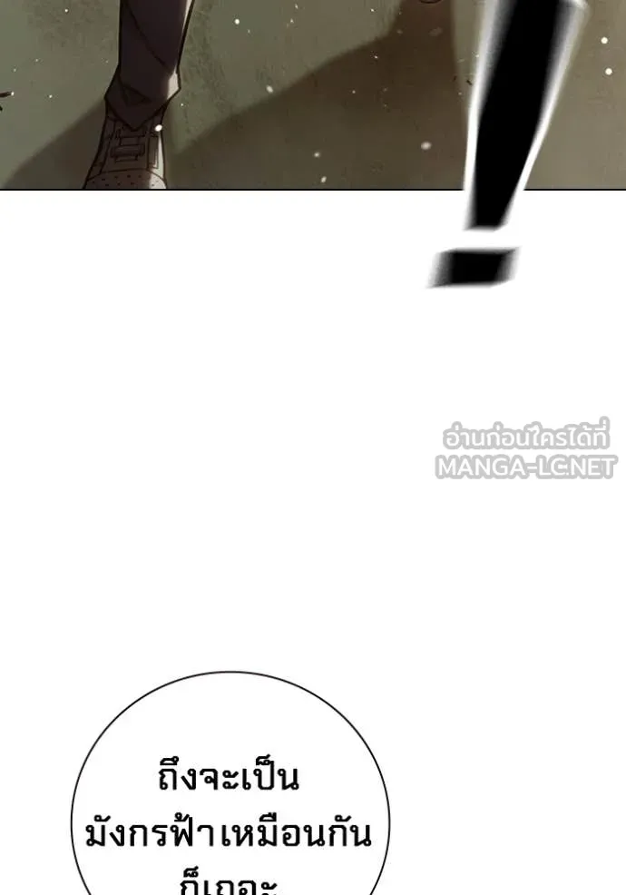 Juvenile Prison เยาวชนคนคุก ตอนที่ 55 หน้า 71