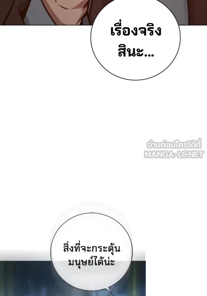 Juvenile Prison เยาวชนคนคุก ตอนที่ 55 หน้า 75