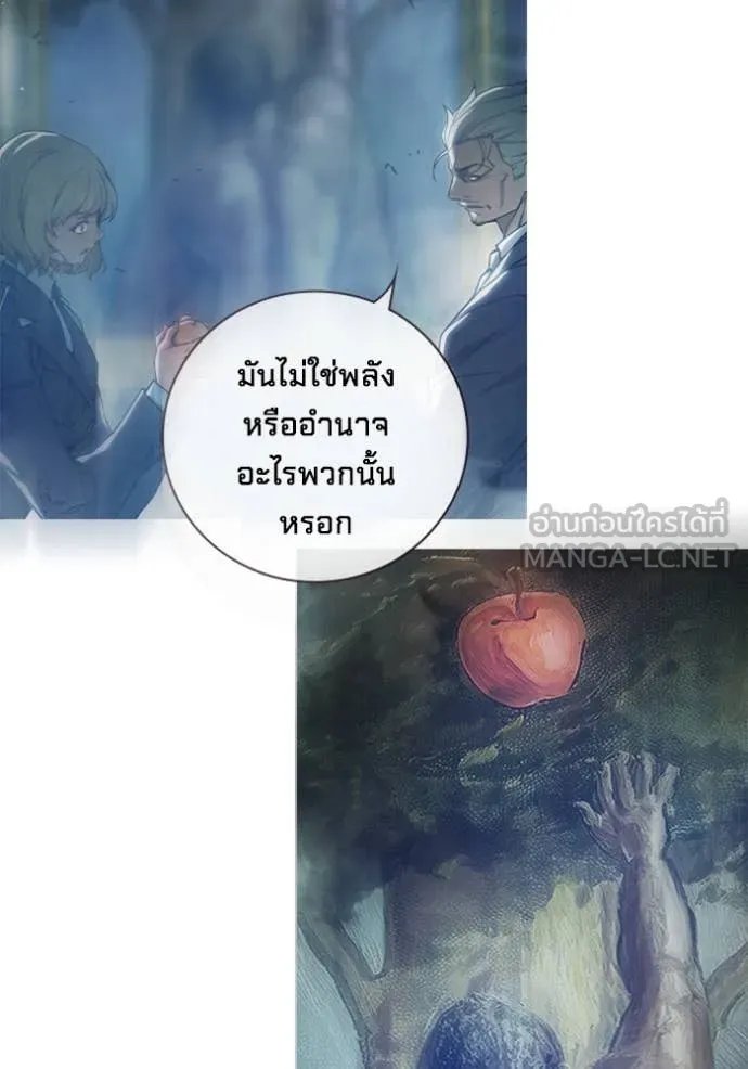 Juvenile Prison เยาวชนคนคุก ตอนที่ 55 หน้า 76
