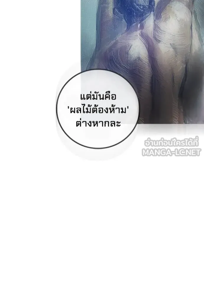 Juvenile Prison เยาวชนคนคุก ตอนที่ 55 หน้า 77