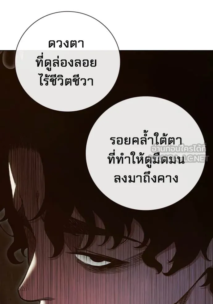 Juvenile Prison เยาวชนคนคุก ตอนที่ 55 หน้า 78