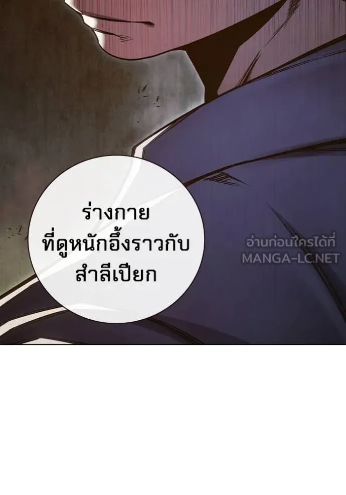 Juvenile Prison เยาวชนคนคุก ตอนที่ 55 หน้า 79