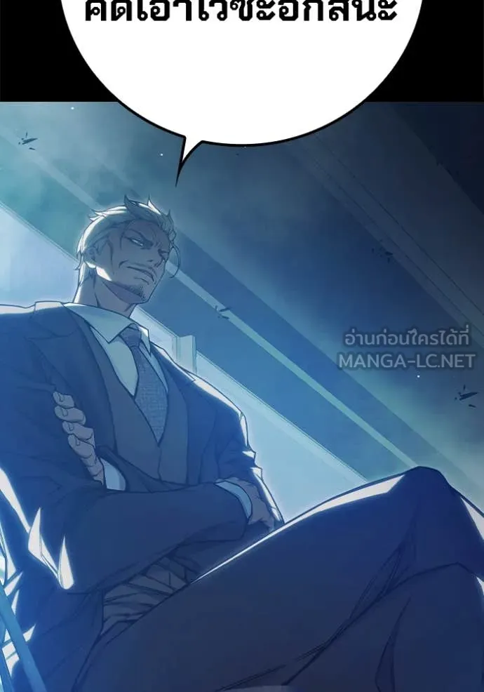 Juvenile Prison เยาวชนคนคุก ตอนที่ 55 หน้า 8