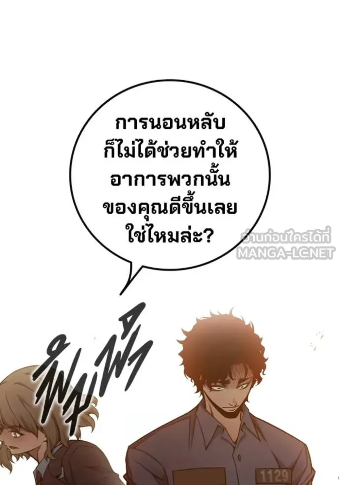 Juvenile Prison เยาวชนคนคุก ตอนที่ 55 หน้า 80