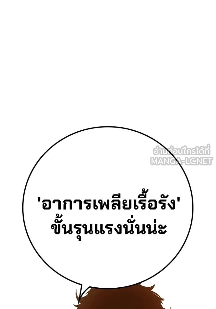 Juvenile Prison เยาวชนคนคุก ตอนที่ 55 หน้า 83