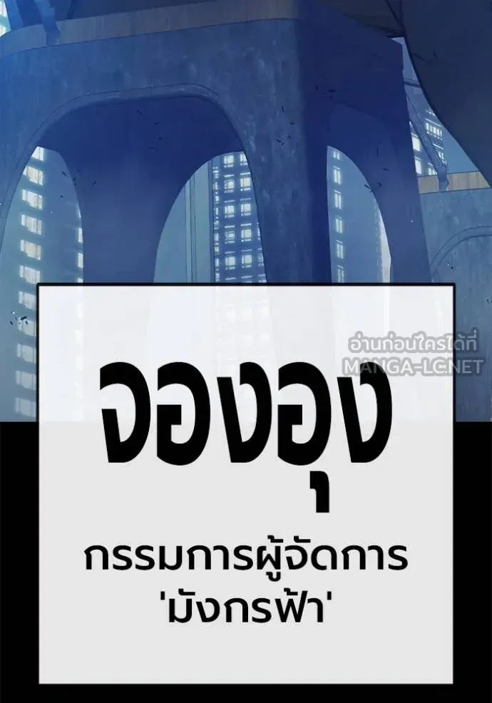 Juvenile Prison เยาวชนคนคุก ตอนที่ 55 หน้า 9