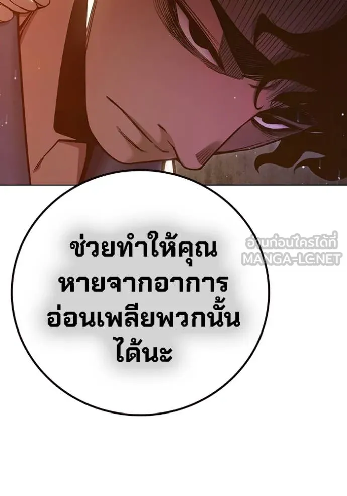 Juvenile Prison เยาวชนคนคุก ตอนที่ 55 หน้า 90