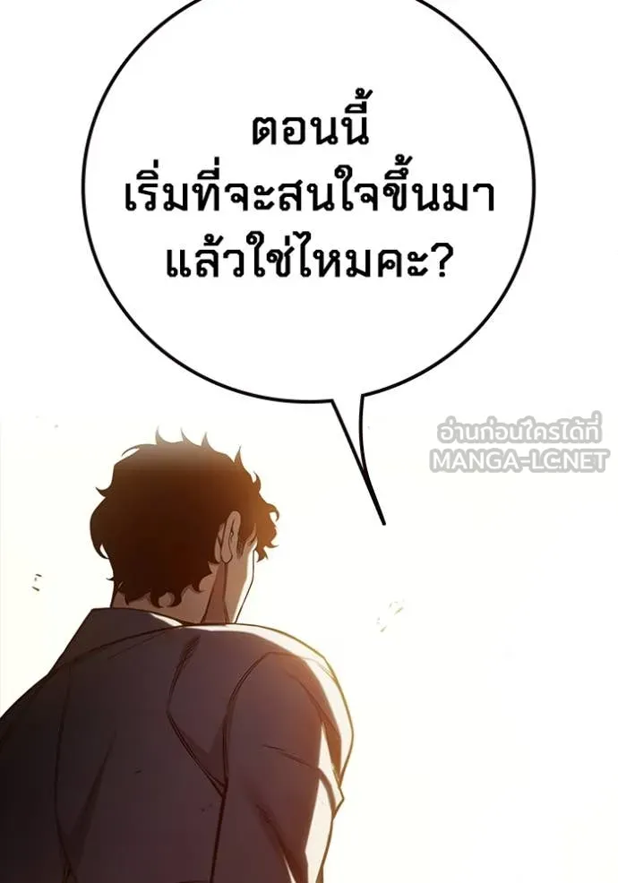Juvenile Prison เยาวชนคนคุก ตอนที่ 55 หน้า 97