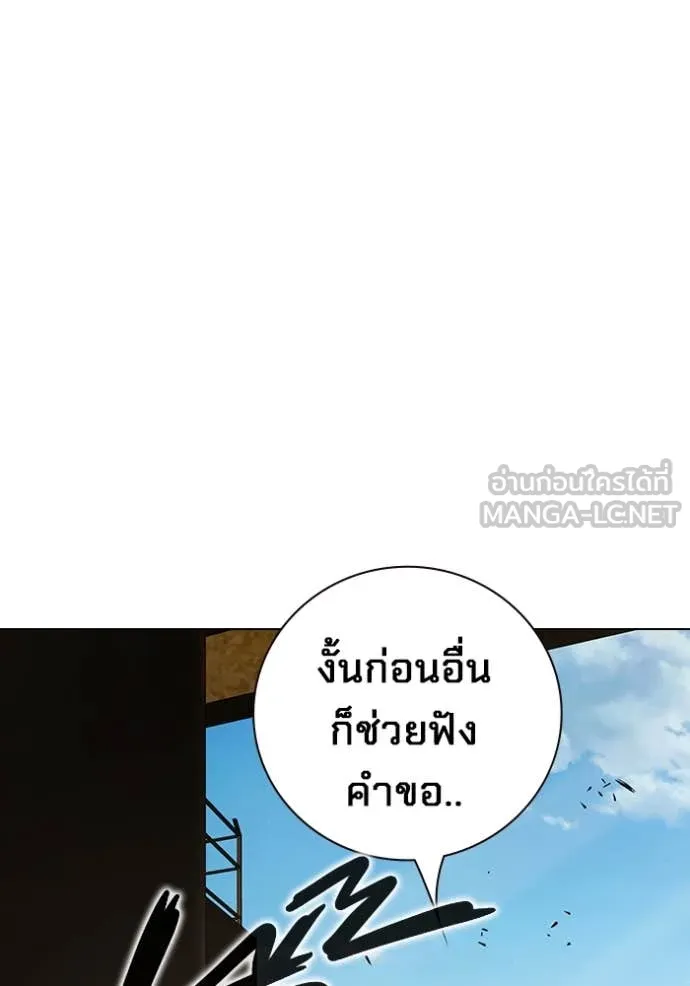 Juvenile Prison เยาวชนคนคุก ตอนที่ 55 หน้า 99