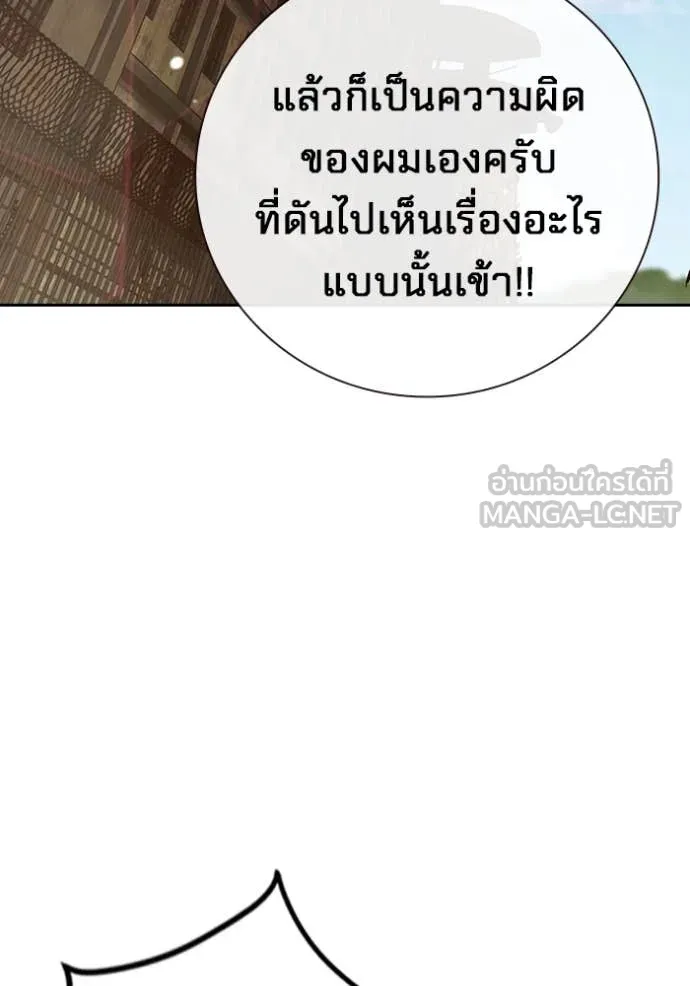 Juvenile Prison เยาวชนคนคุก ตอนที่ 56 หน้า 102