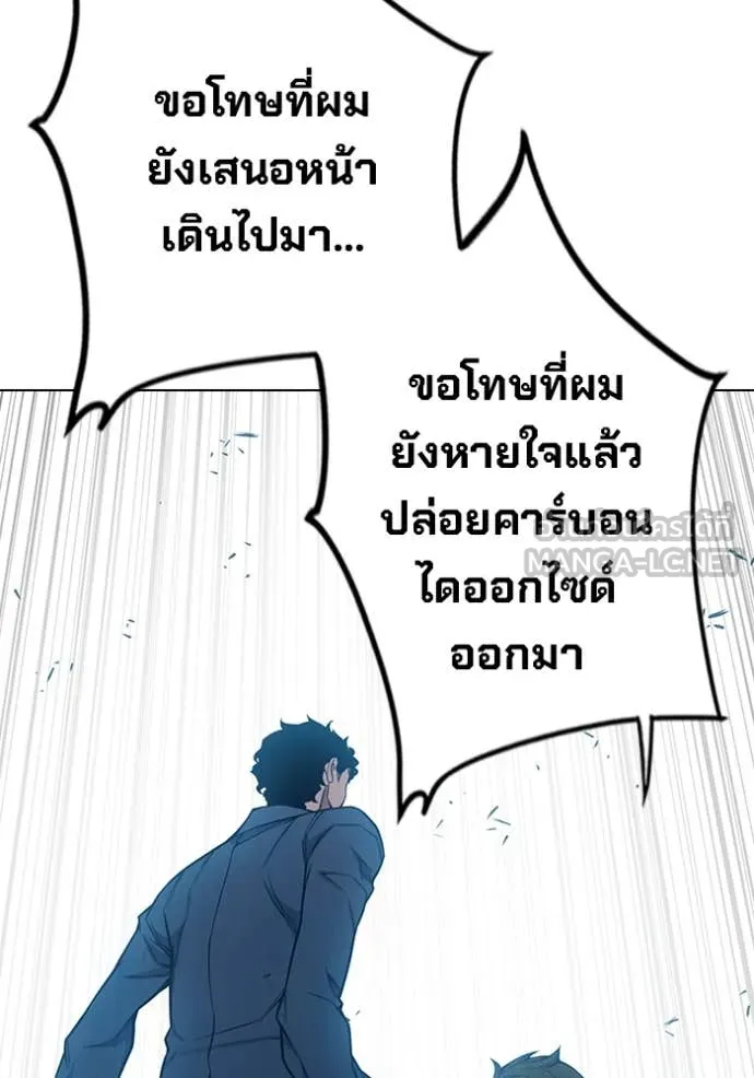Juvenile Prison เยาวชนคนคุก ตอนที่ 56 หน้า 103