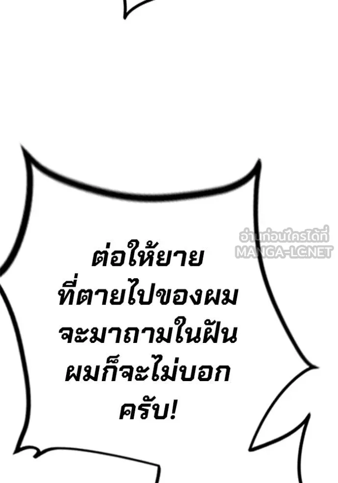 Juvenile Prison เยาวชนคนคุก ตอนที่ 56 หน้า 105