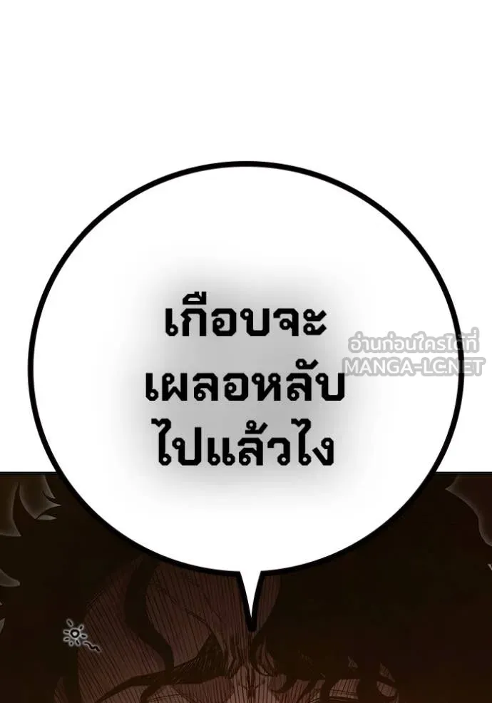 Juvenile Prison เยาวชนคนคุก ตอนที่ 56 หน้า 110