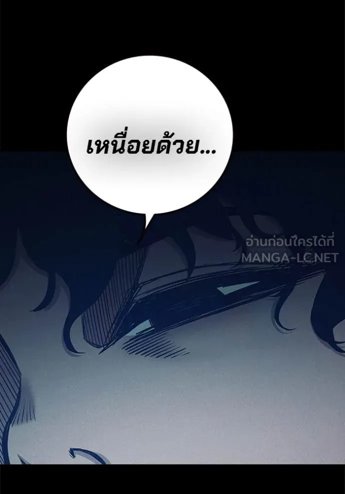 Juvenile Prison เยาวชนคนคุก ตอนที่ 56 หน้า 120