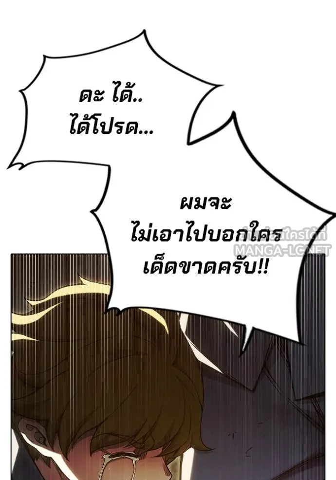 Juvenile Prison เยาวชนคนคุก ตอนที่ 56 หน้า 137