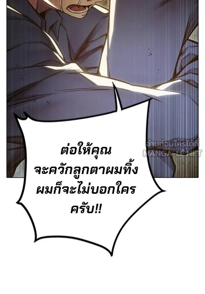 Juvenile Prison เยาวชนคนคุก ตอนที่ 56 หน้า 138