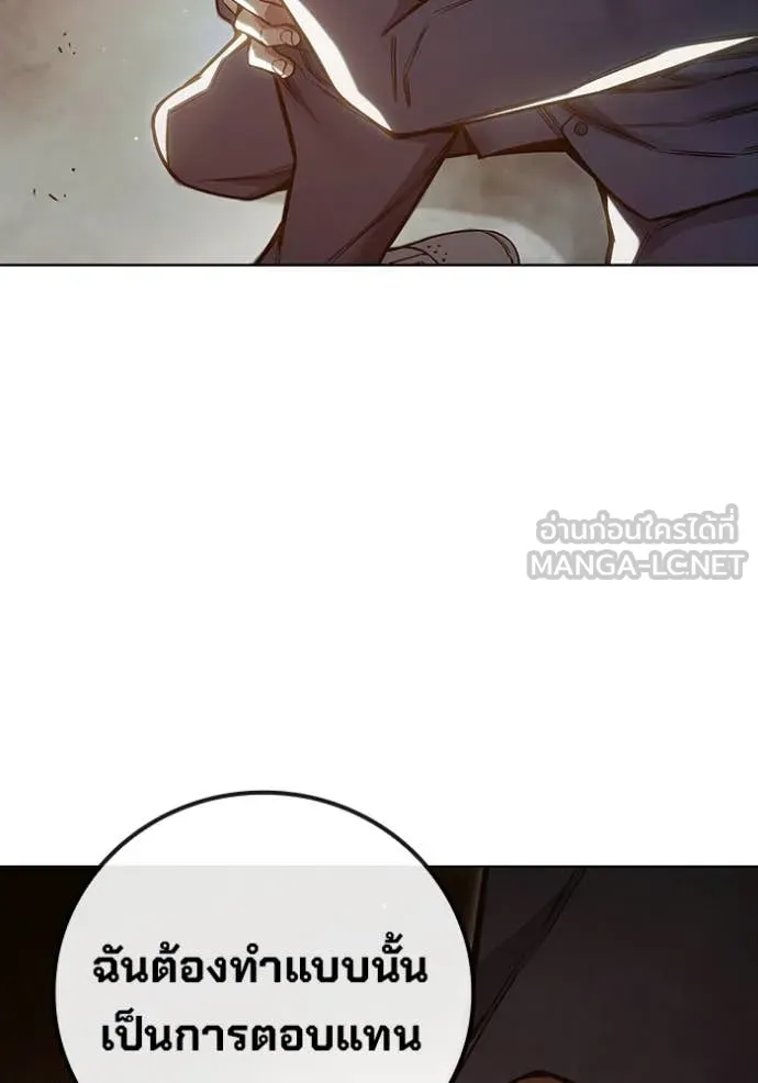 Juvenile Prison เยาวชนคนคุก ตอนที่ 56 หน้า 141