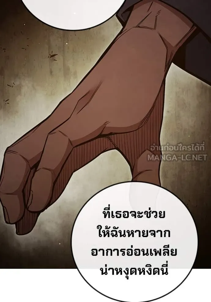 Juvenile Prison เยาวชนคนคุก ตอนที่ 56 หน้า 142