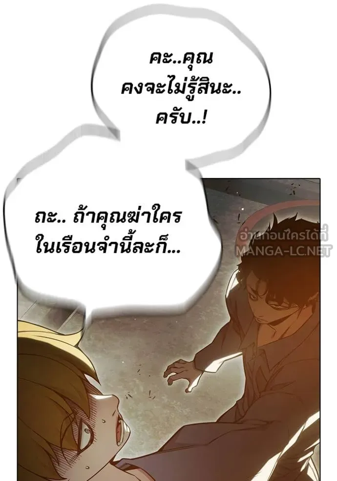 Juvenile Prison เยาวชนคนคุก ตอนที่ 56 หน้า 148