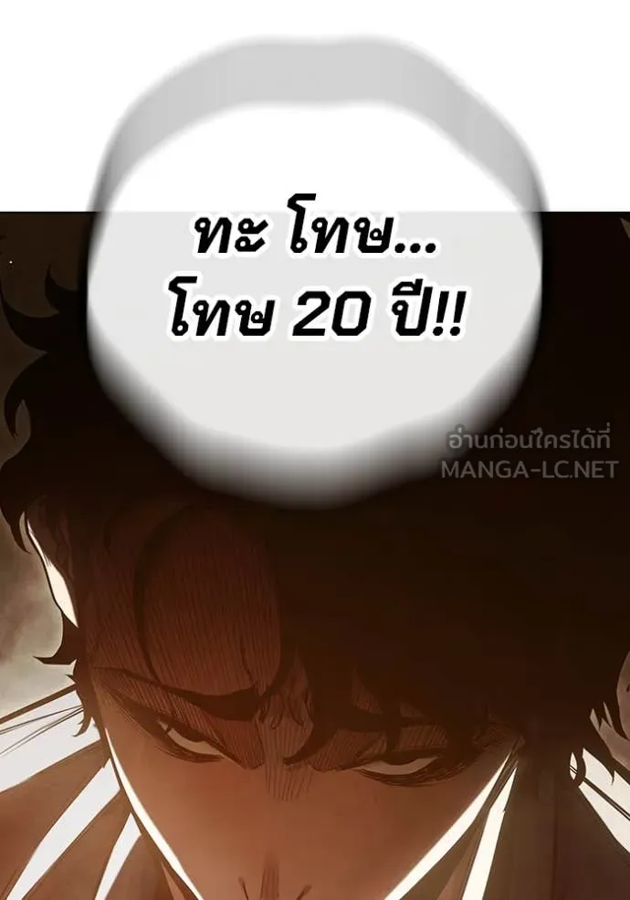 Juvenile Prison เยาวชนคนคุก ตอนที่ 56 หน้า 150