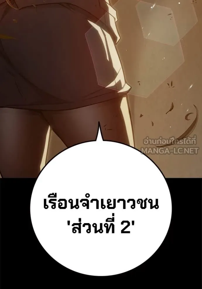 Juvenile Prison เยาวชนคนคุก ตอนที่ 56 หน้า 154