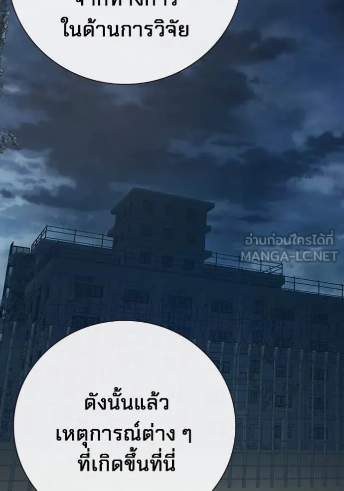 Juvenile Prison เยาวชนคนคุก ตอนที่ 56 หน้า 156