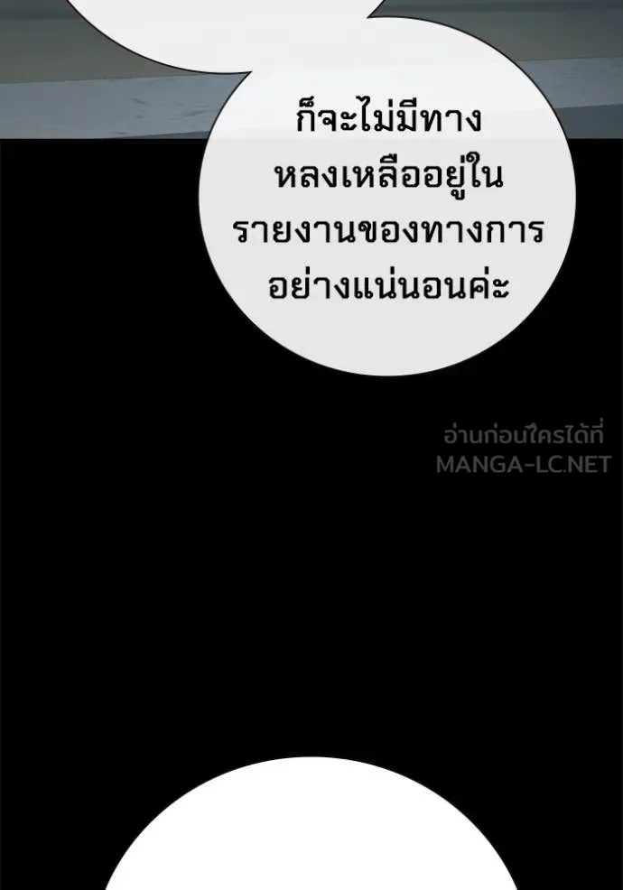 Juvenile Prison เยาวชนคนคุก ตอนที่ 56 หน้า 157