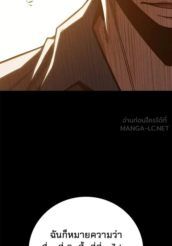 Juvenile Prison เยาวชนคนคุก ตอนที่ 56 หน้า 159