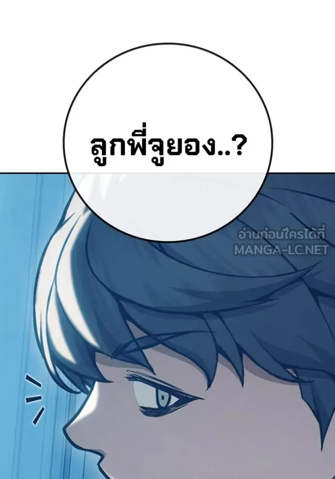 Juvenile Prison เยาวชนคนคุก ตอนที่ 56 หน้า 16