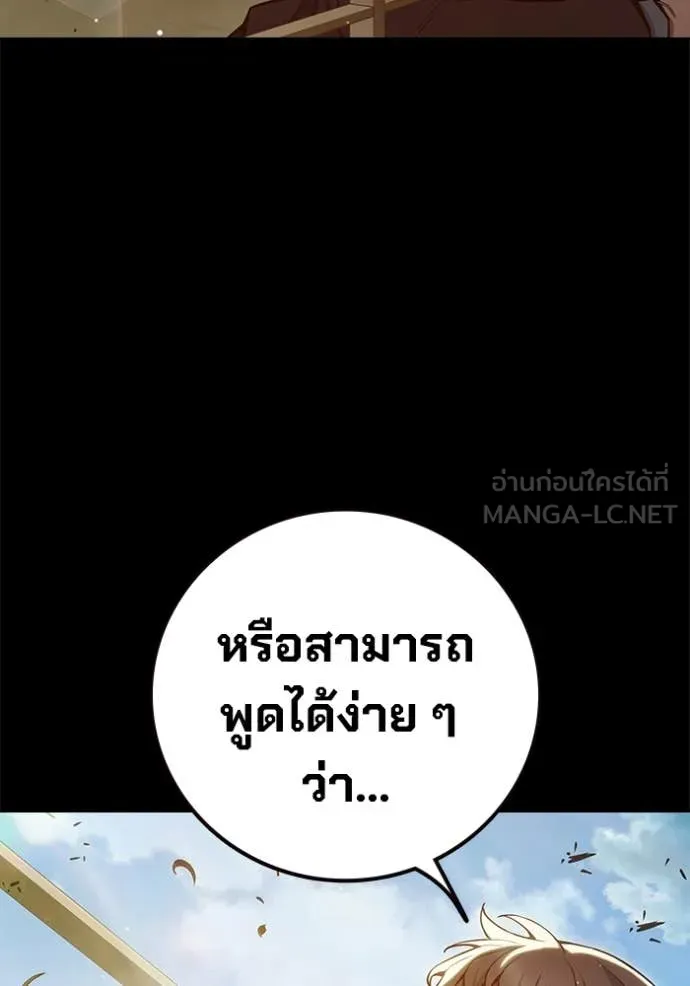 Juvenile Prison เยาวชนคนคุก ตอนที่ 56 หน้า 161