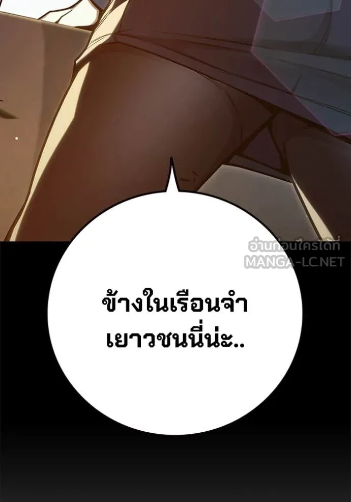 Juvenile Prison เยาวชนคนคุก ตอนที่ 56 หน้า 163