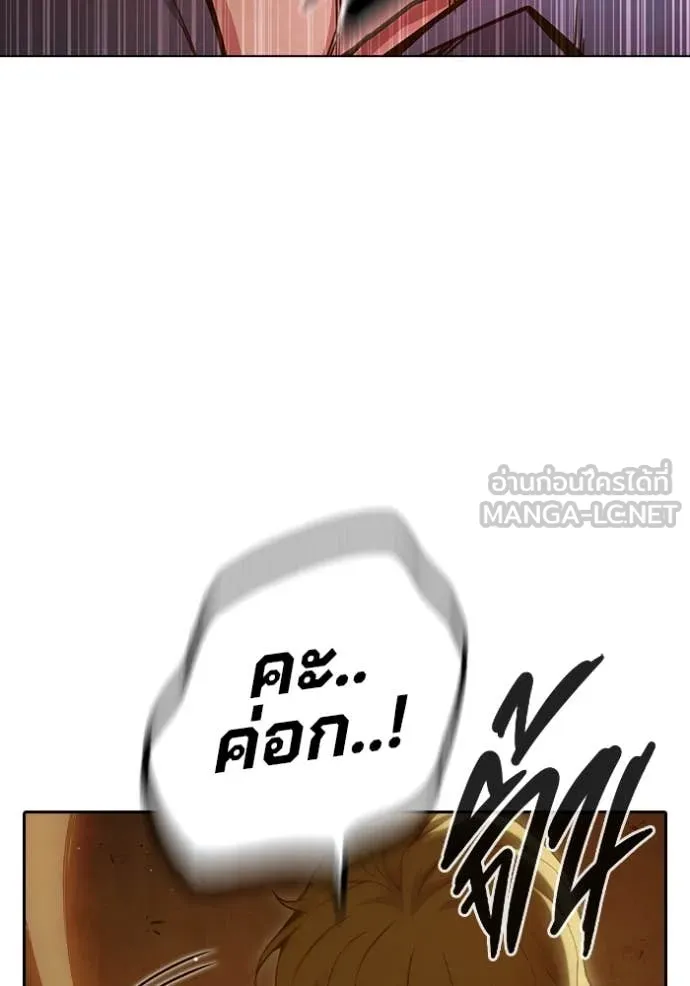 Juvenile Prison เยาวชนคนคุก ตอนที่ 56 หน้า 168