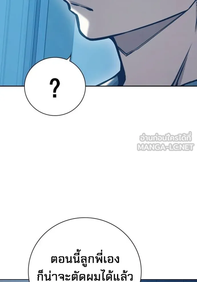 Juvenile Prison เยาวชนคนคุก ตอนที่ 56 หน้า 17