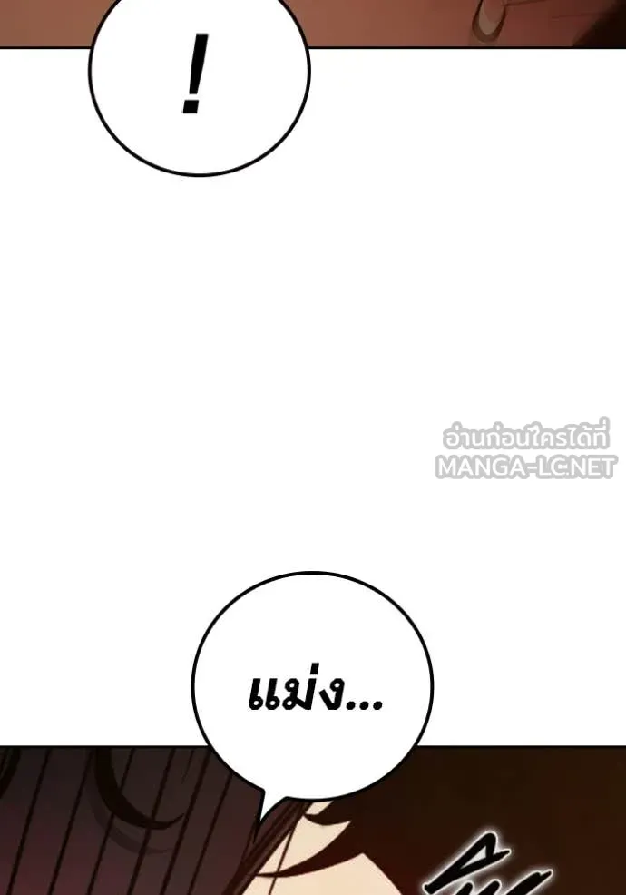 Juvenile Prison เยาวชนคนคุก ตอนที่ 56 หน้า 171