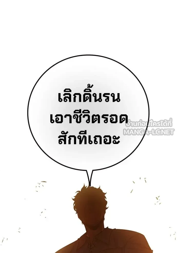 Juvenile Prison เยาวชนคนคุก ตอนที่ 56 หน้า 188