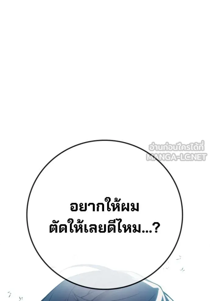 Juvenile Prison เยาวชนคนคุก ตอนที่ 56 หน้า 19