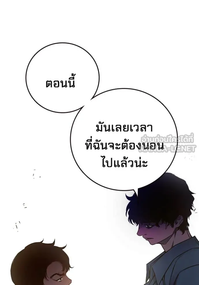 Juvenile Prison เยาวชนคนคุก ตอนที่ 56 หน้า 205