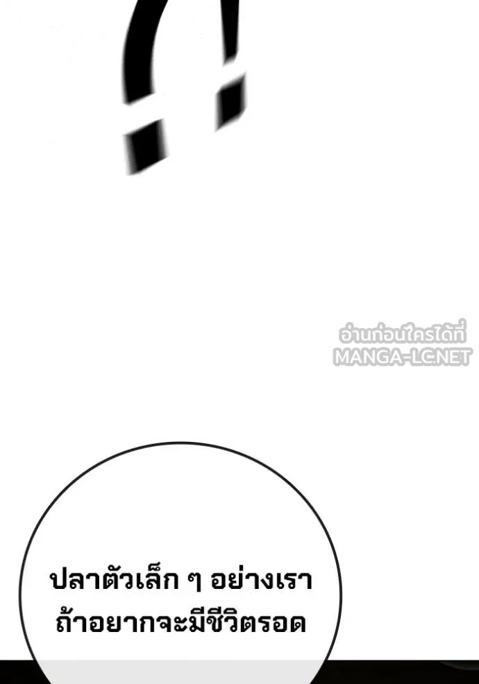 Juvenile Prison เยาวชนคนคุก ตอนที่ 56 หน้า 220