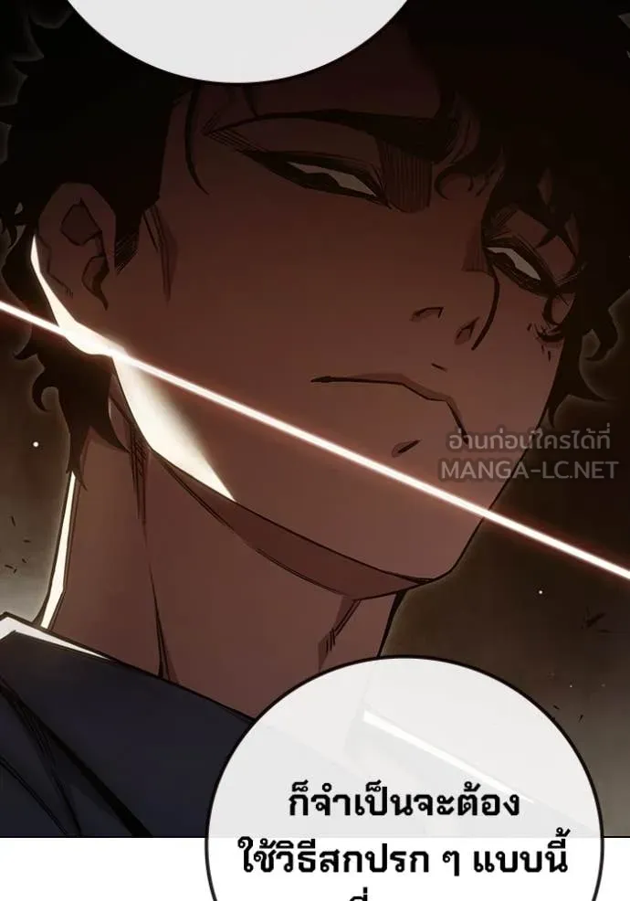 Juvenile Prison เยาวชนคนคุก ตอนที่ 56 หน้า 221