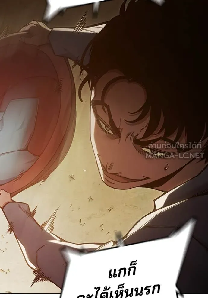 Juvenile Prison เยาวชนคนคุก ตอนที่ 56 หน้า 223