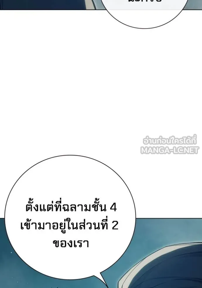 Juvenile Prison เยาวชนคนคุก ตอนที่ 56 หน้า 230