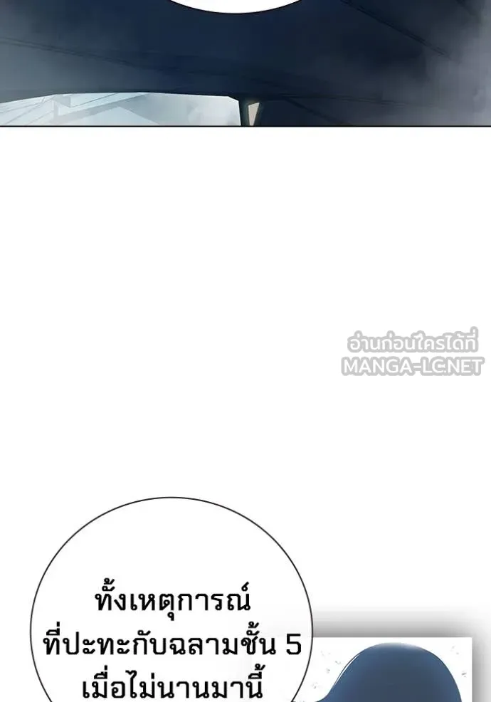 Juvenile Prison เยาวชนคนคุก ตอนที่ 56 หน้า 232