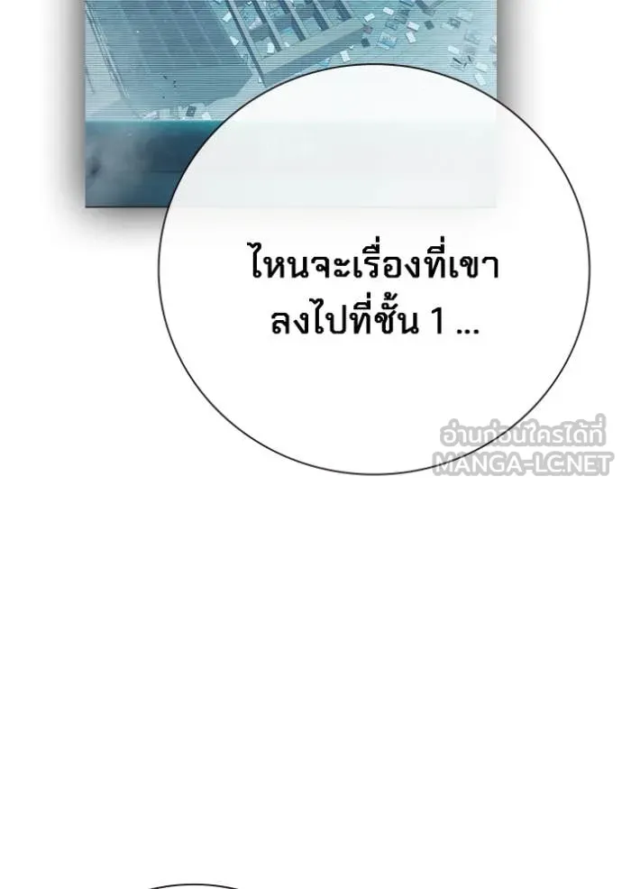 Juvenile Prison เยาวชนคนคุก ตอนที่ 56 หน้า 234