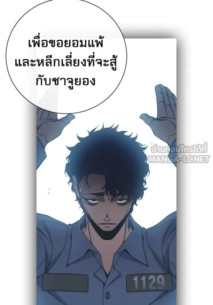 Juvenile Prison เยาวชนคนคุก ตอนที่ 56 หน้า 235