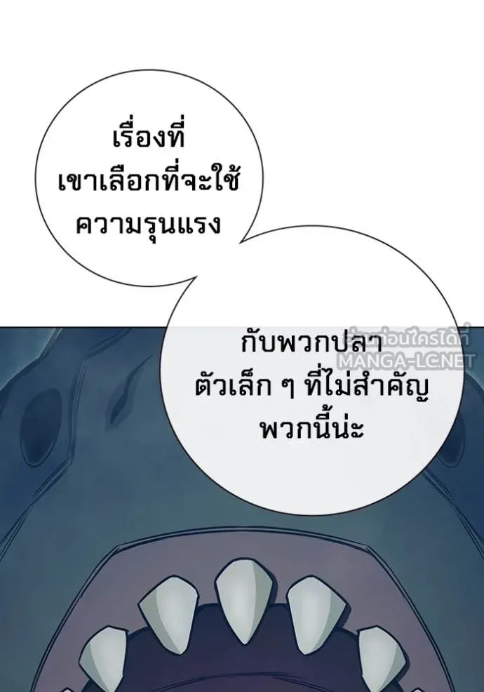 Juvenile Prison เยาวชนคนคุก ตอนที่ 56 หน้า 240