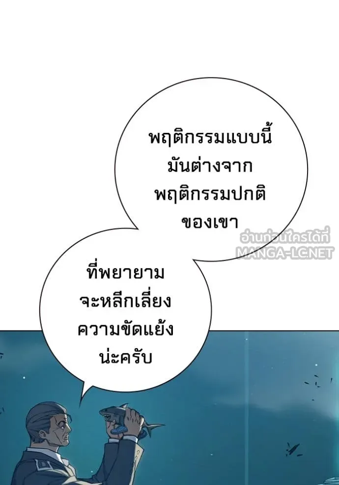 Juvenile Prison เยาวชนคนคุก ตอนที่ 56 หน้า 242