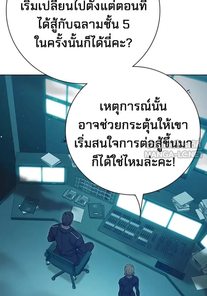 Juvenile Prison เยาวชนคนคุก ตอนที่ 56 หน้า 247