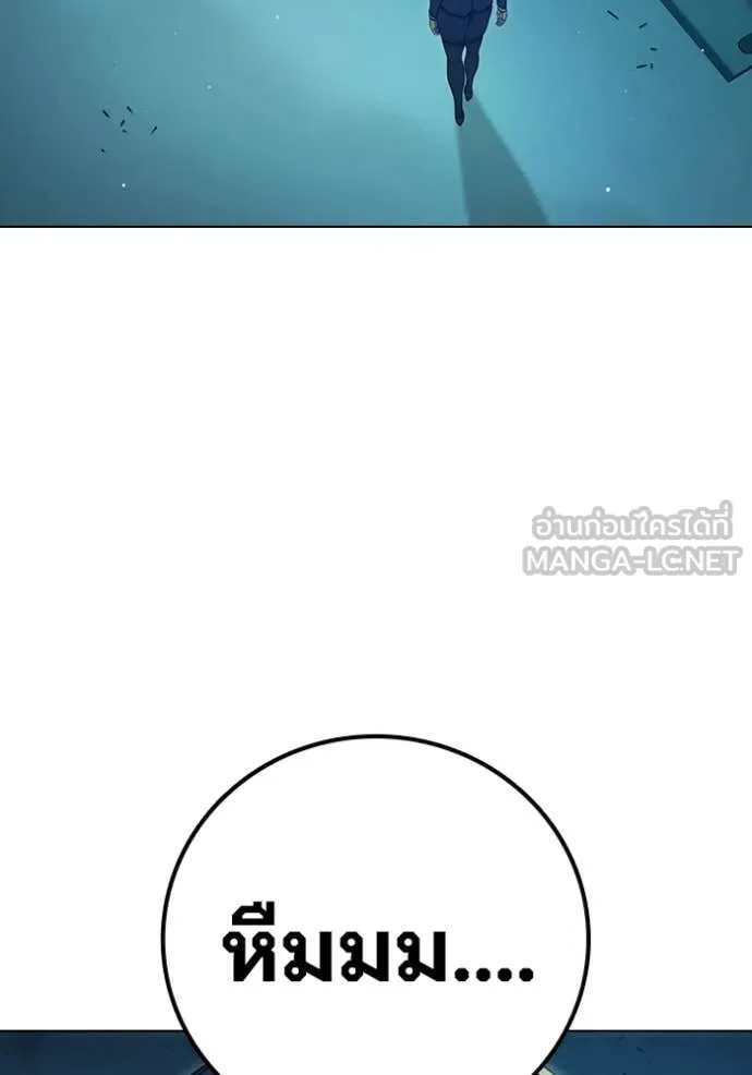 Juvenile Prison เยาวชนคนคุก ตอนที่ 56 หน้า 248