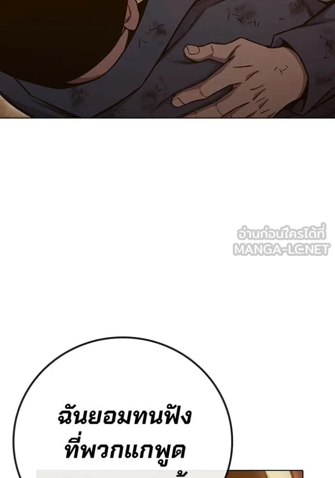 Juvenile Prison เยาวชนคนคุก ตอนที่ 56 หน้า 260