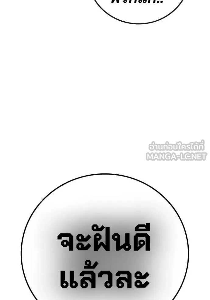 Juvenile Prison เยาวชนคนคุก ตอนที่ 56 หน้า 262